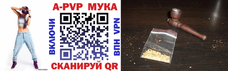 Купить где  Шахты  APVP СК КРИС 