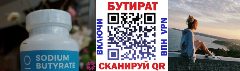 Бутират жидкий экстази  Купить где  Шахты 