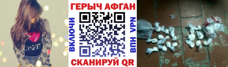 Купить  Шахты  ГЕРОИН афганец 