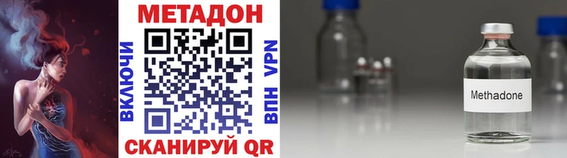 МЕТАДОН VHQ  Купить закладки  Шахты 